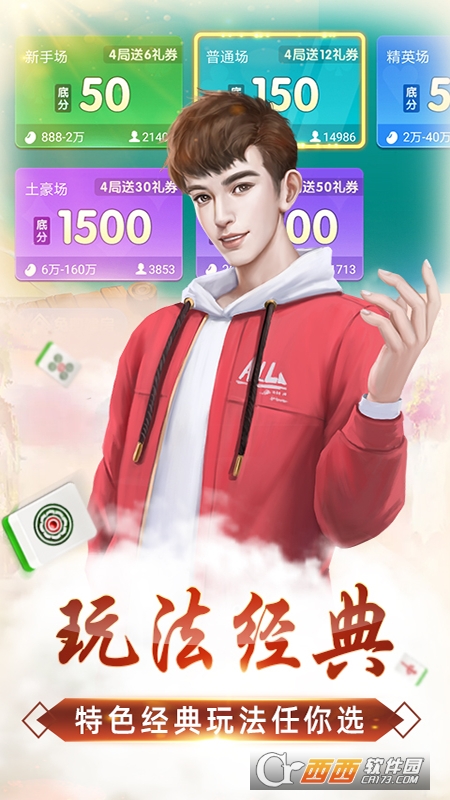 微乐家乡麻将官方正版