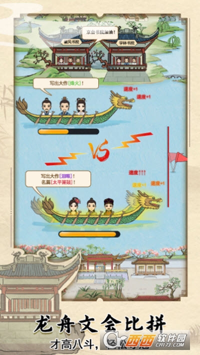 古代书院模拟器内购