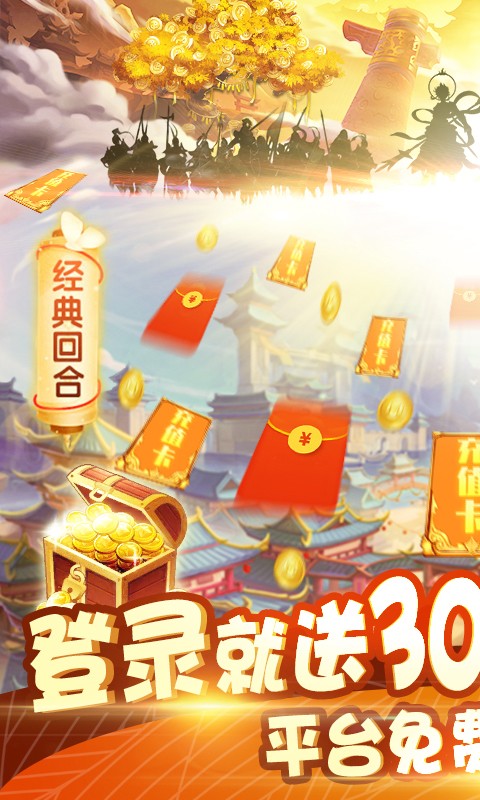 大唐帝国百抽版