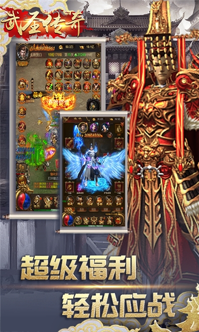 武圣传奇刀刀切割版
