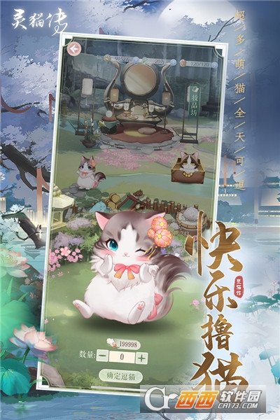 灵猫传无限版