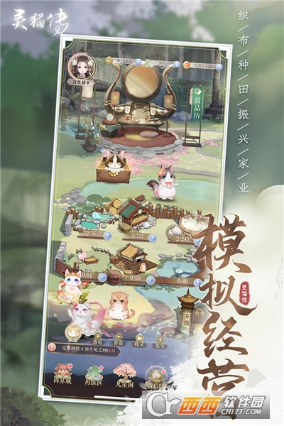 灵猫传无限版