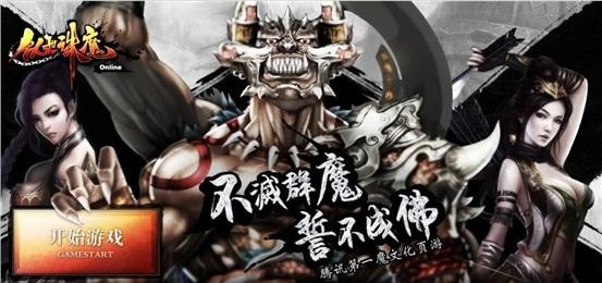 乱世诛魔
