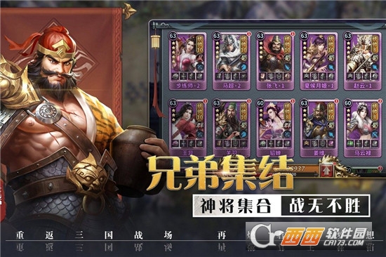 攻城三国志单机版