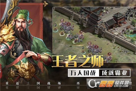 攻城三国志单机版