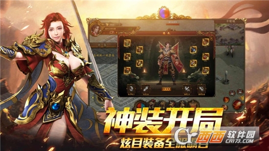 沙皇传奇单职业