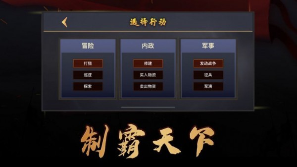 龙皇史诗内购版