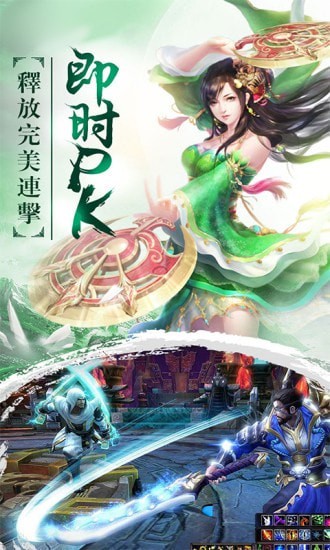 神传说御剑江湖