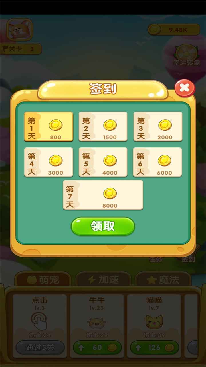 萌宠弹弹球红包版