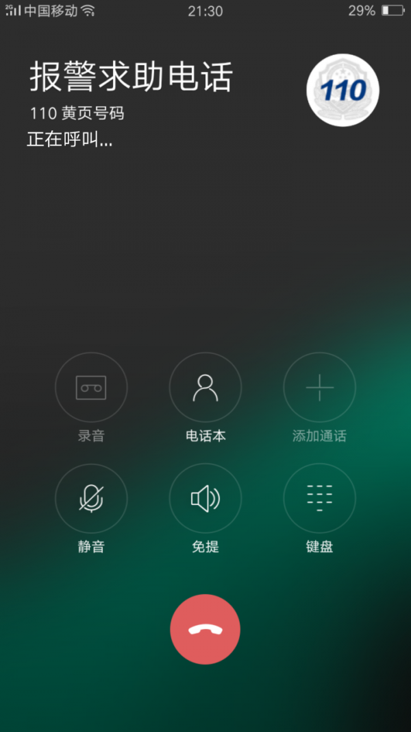 惊吓