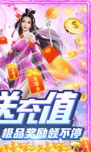 逆火苍穹送充版