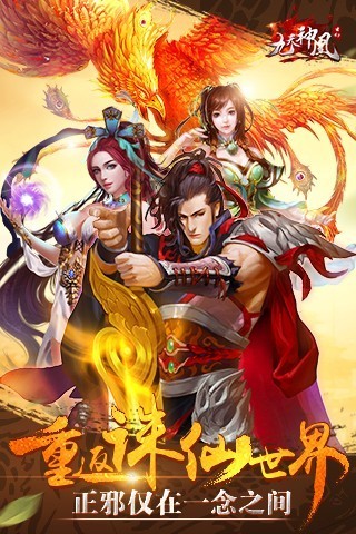 九天神凰