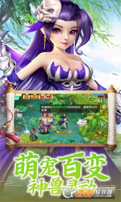 仙梦轩辕录最新版