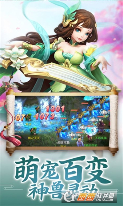 仙梦轩辕录最新版