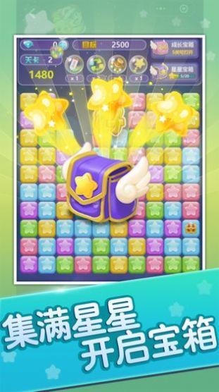 消灭星星新版领红包版
