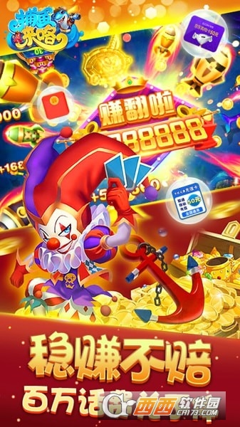 捕鱼来咯最新版