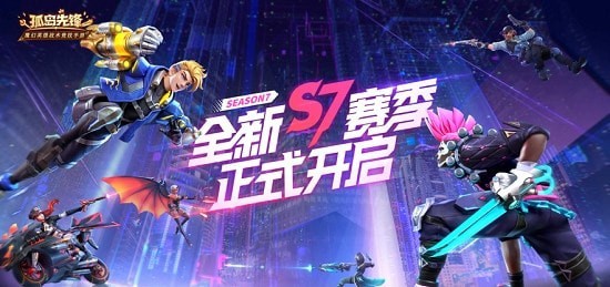 孤岛先锋无限金币钻石版