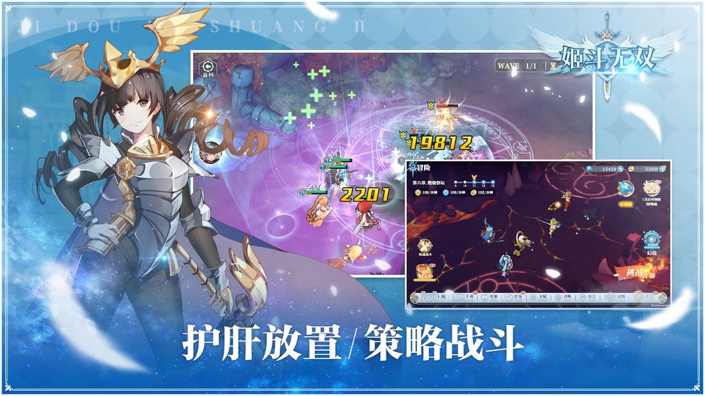 姬斗无双2飞升版