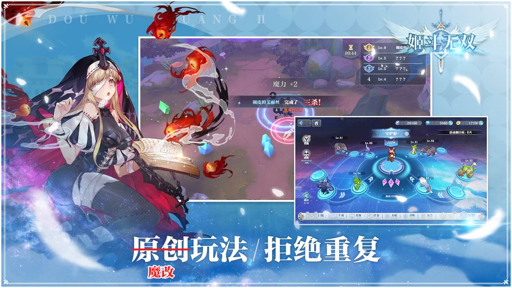 姬斗无双2飞升版