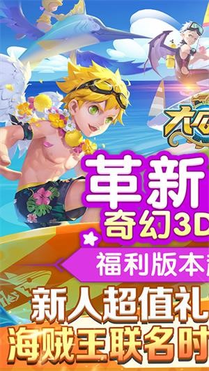 大公爵BT版