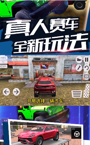 真人赛车3D版