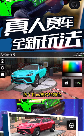 真人赛车3D版