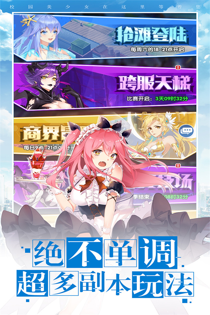 校花梦工厂内购最新版