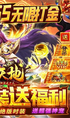 乾坤天地星耀版