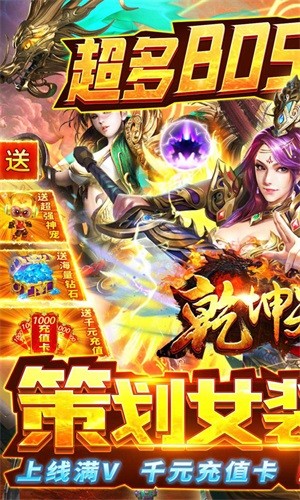 乾坤天地星耀版
