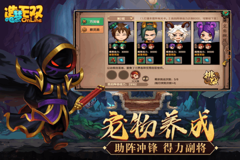 造梦无双百度游戏版
