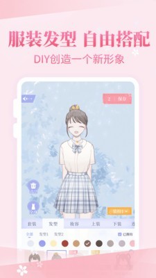 装扮物语