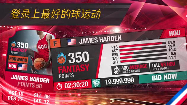 篮球经理2020