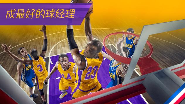 篮球经理2020