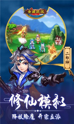 西游战纪单机版
