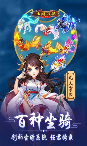 西游战纪单机版