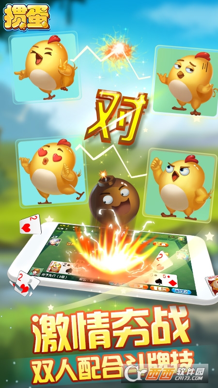 多乐掼蛋2021最新版