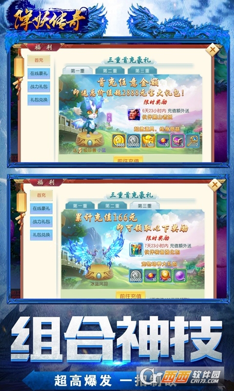 降妖传奇高爆版