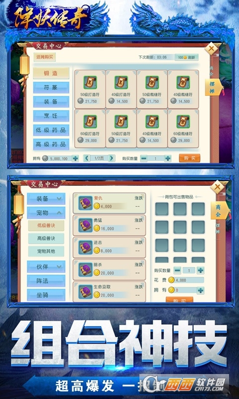 降妖传奇高爆版