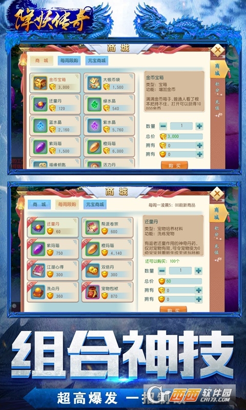 降妖传奇高爆版