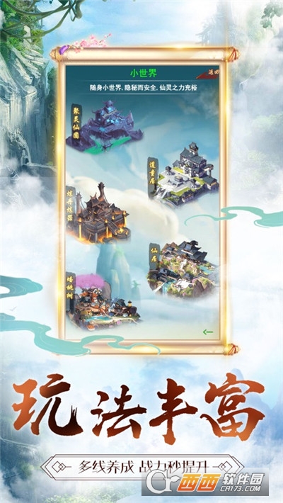 复古修真