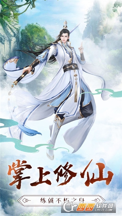 复古修真