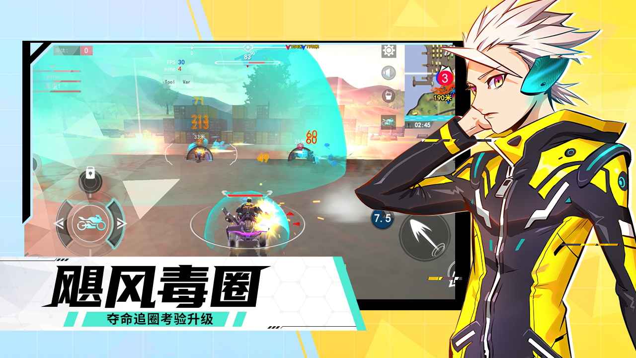 荒野追击测试服