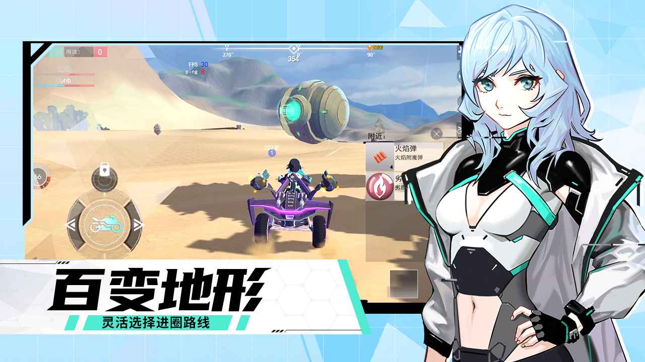 荒野追击测试服