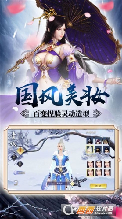 聊斋夜将行官方版
