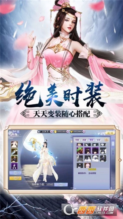 聊斋夜将行官方版
