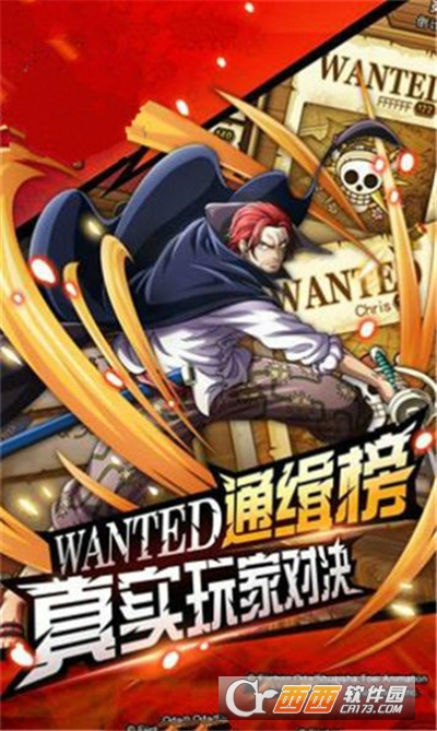 航海日记路飞传官方版