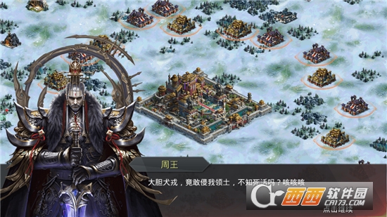 大秦之天行九歌官方版