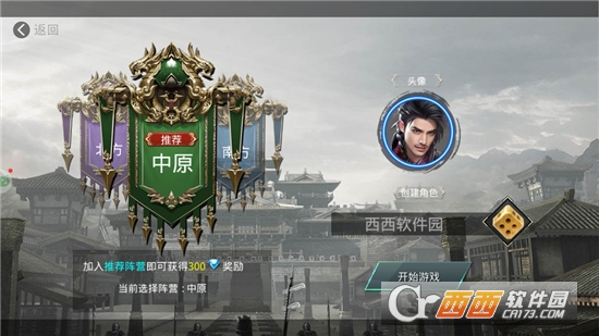 大秦之天行九歌官方版
