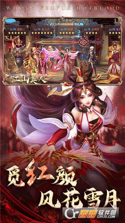 真战三国腾讯版