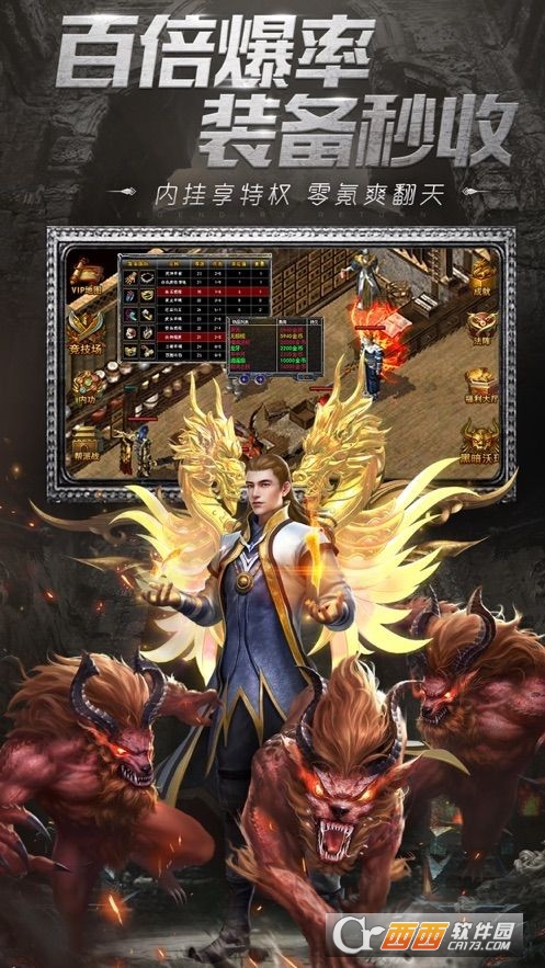 古老传奇星王